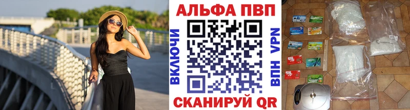 Альфа ПВП крисы CK Балашиха