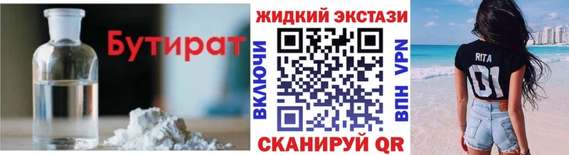 дарк нет формула  Балашиха  БУТИРАТ оксана 