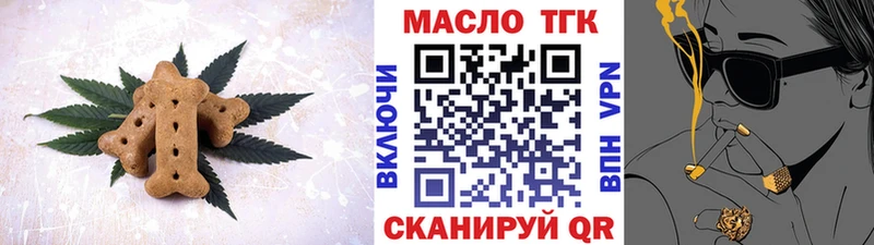 Печенье с ТГК конопля наркота Балашиха