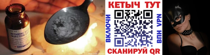 Кетамин ketamine  купить наркоту  hydra как зайти  Балашиха 