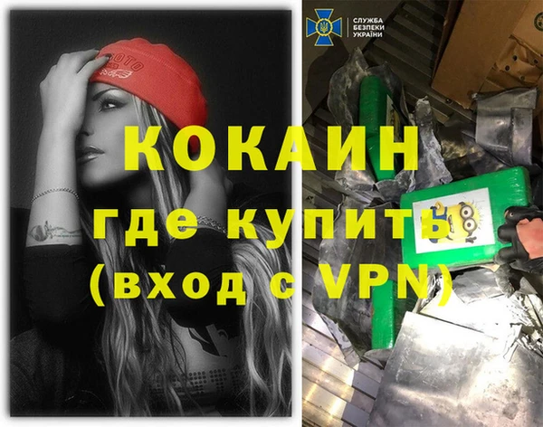 кокаин перу Горняк