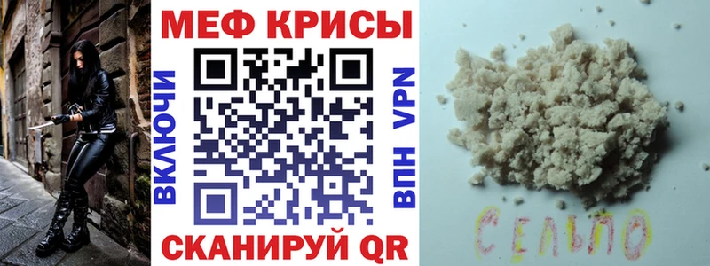 МЯУ-МЯУ mephedrone  Балашиха 
