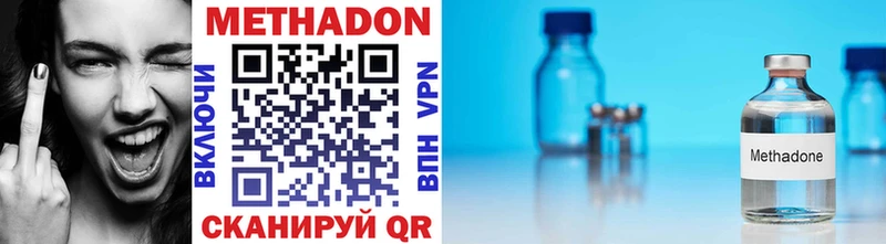 МЕТАДОН methadone  где продают   Балашиха 